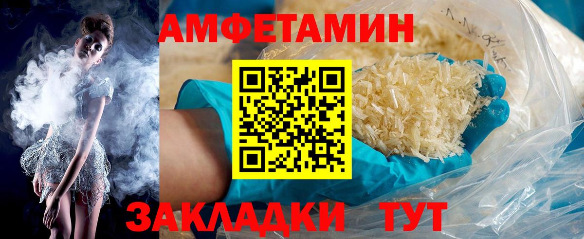 Amphetamine 98% Кушва