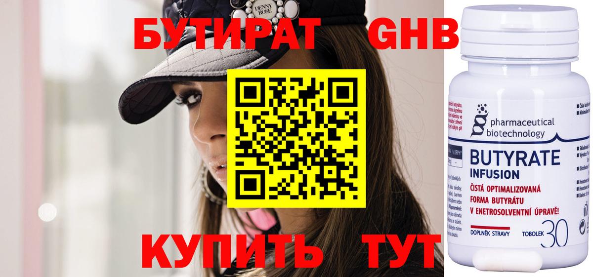 Кушва  Бутират бутик  Бутират  Вход с VPN 