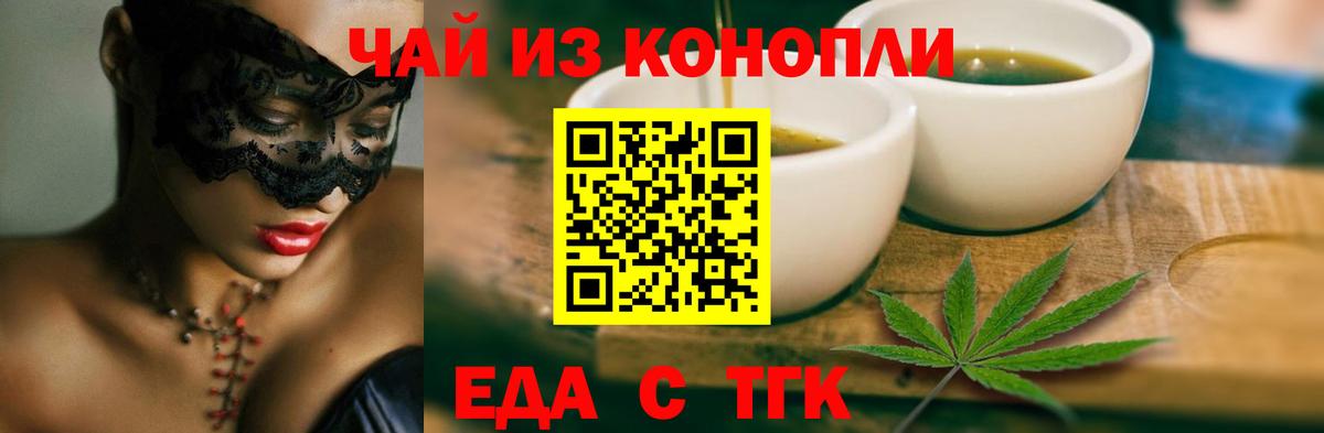 Кушва  Печенье с ТГК конопля  Вход с VPN 