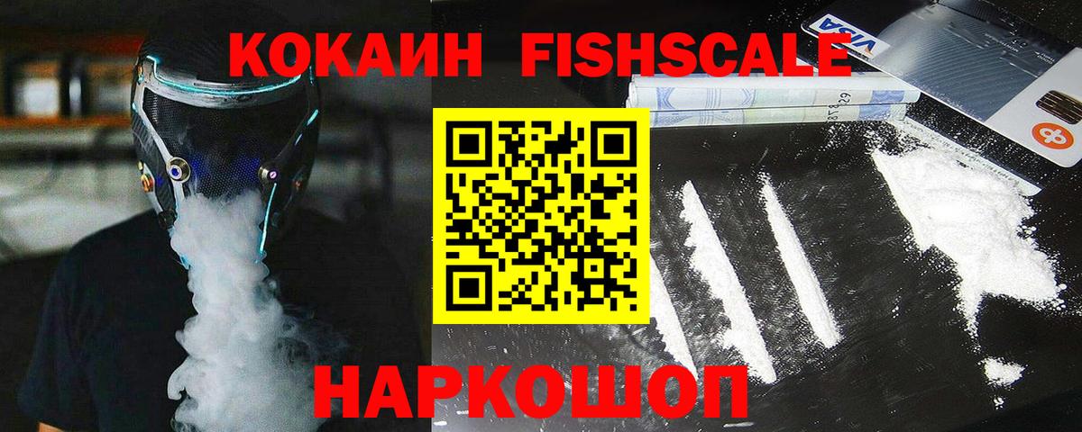 что такое наркотик  Вход с VPN  Кушва  Cocaine VHQ  COCAIN 99%  COCAIN 