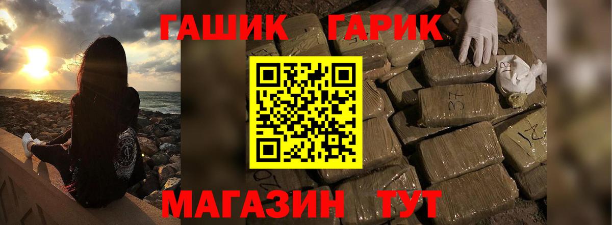 ГАШ hashish Кушва