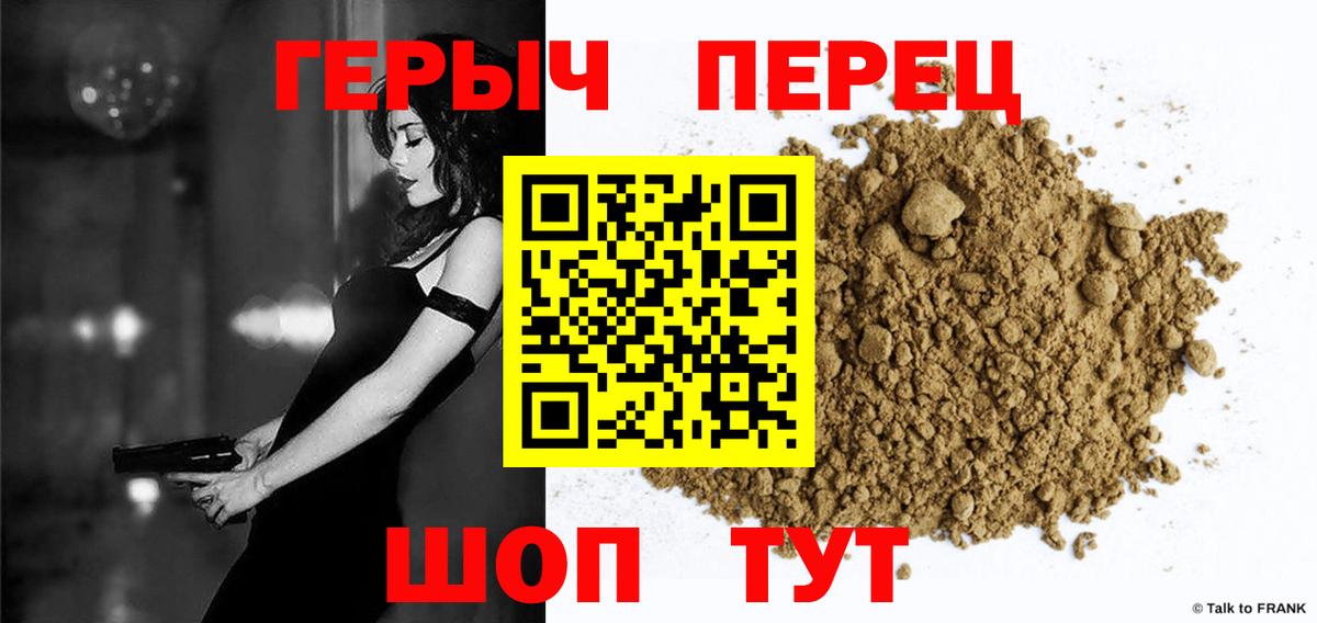 Героин  Героин Heroin  Вход с VPN  Кушва 