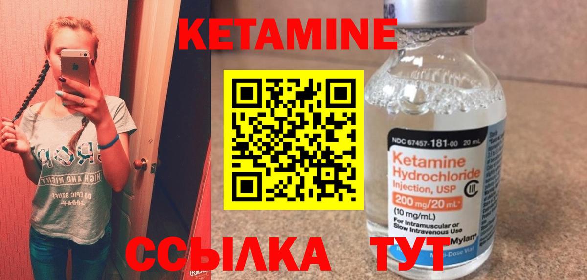КЕТАМИН VHQ  Вход с VPN  КЕТАМИН ketamine  Кушва 