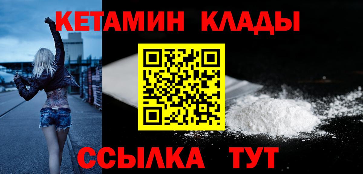 КЕТАМИН ketamine Кушва