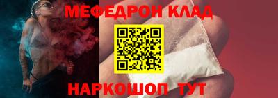 мефедрон VHQ Кандалакша