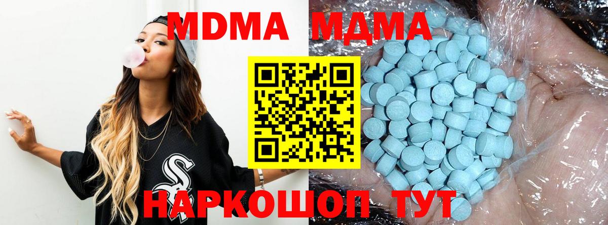МДМА crystal  MDMA VHQ  МДМА  Вход с VPN  Кушва 