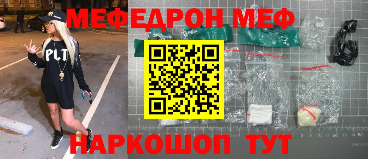 МЕФ 4 MMC  Меф  Кушва  МЯУ-МЯУ  Вход с VPN  Мефедрон мяу мяу 