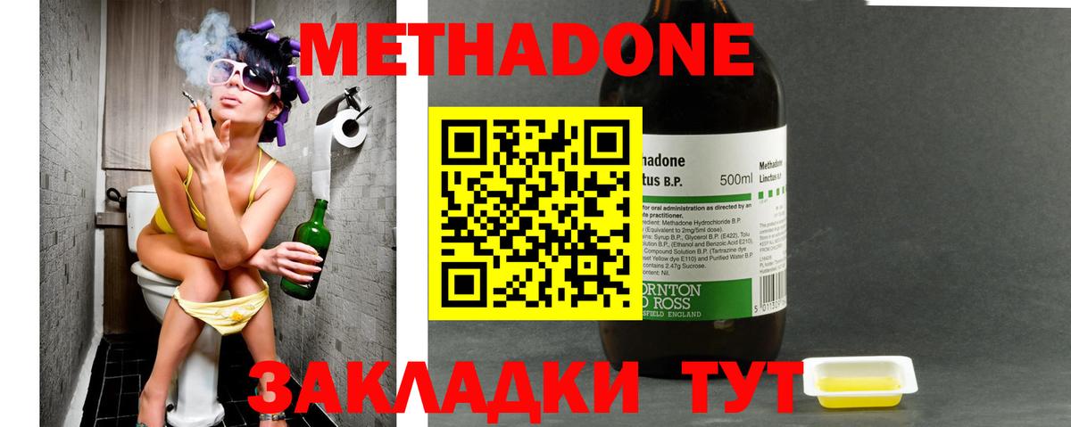 Кушва  МЕТАДОН methadone  Вход с VPN  Метадон methadone 