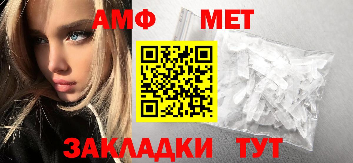 МЕТАМФЕТАМИН Декстрометамфетамин 99.9% Кушва