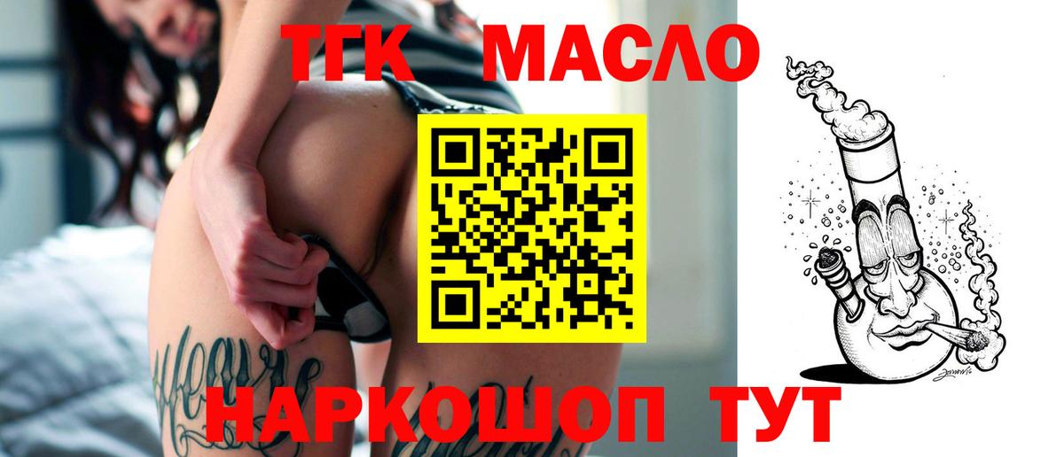 Дистиллят ТГК Wax  Дистиллят ТГК вейп с тгк  Кушва  Вход с VPN 
