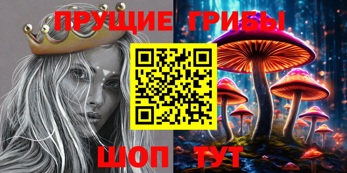 Псилоцибиновые грибы мухоморы Кушва